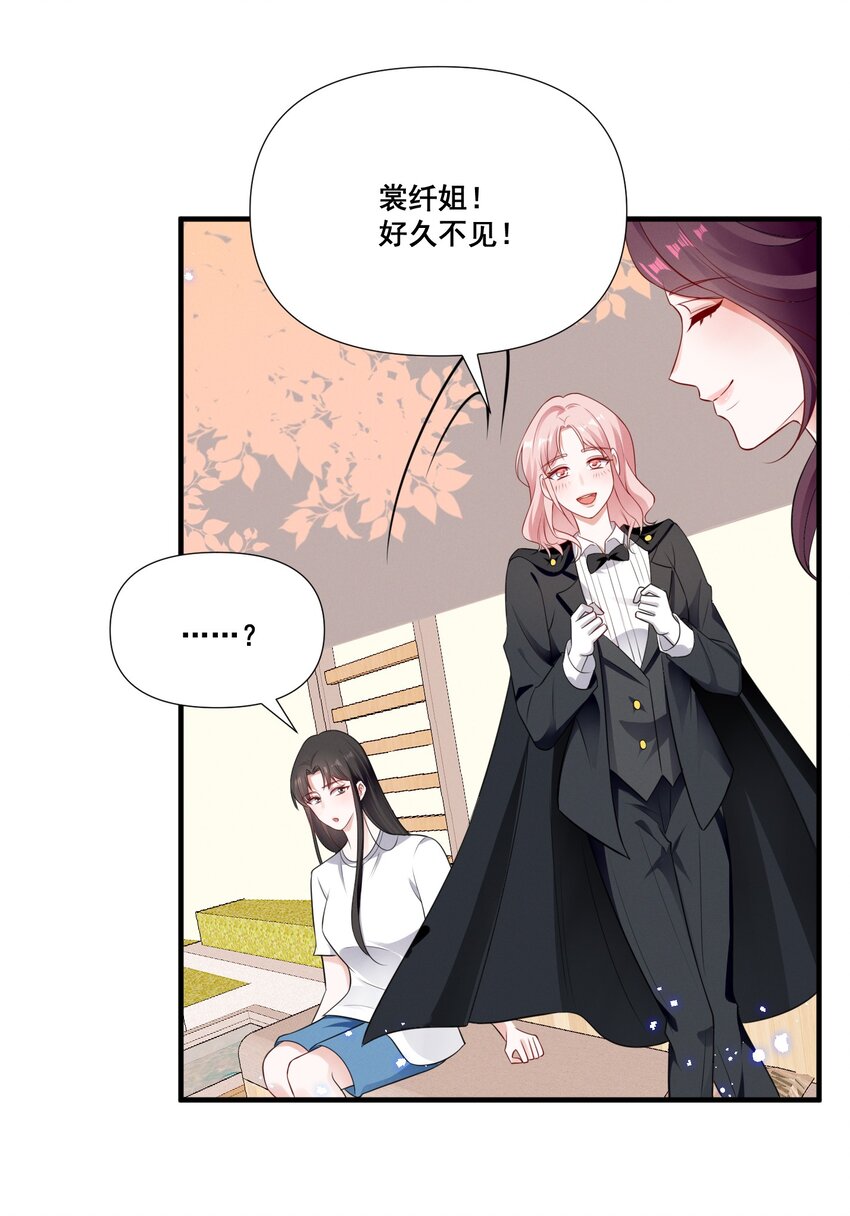 073 公主是你吗？5