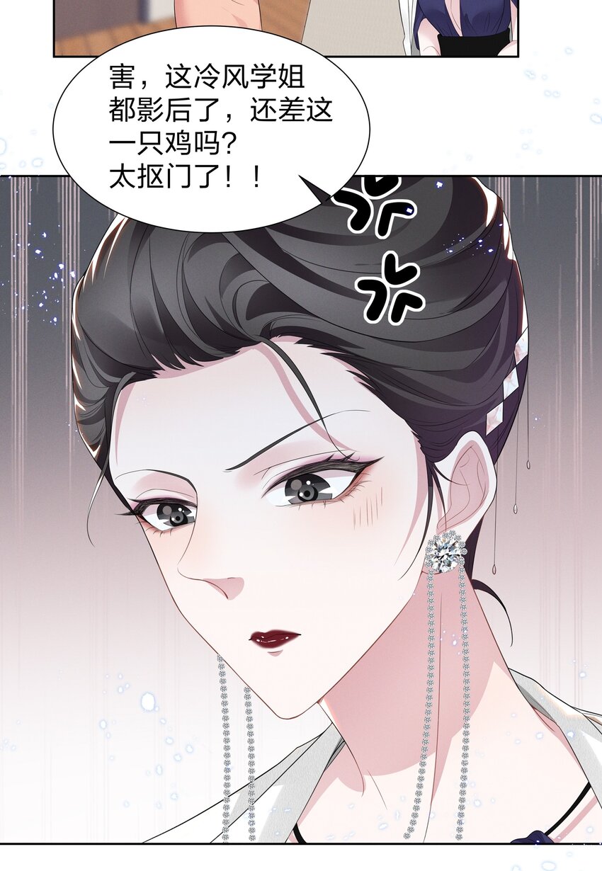 005 我不如烧鸡？！34
