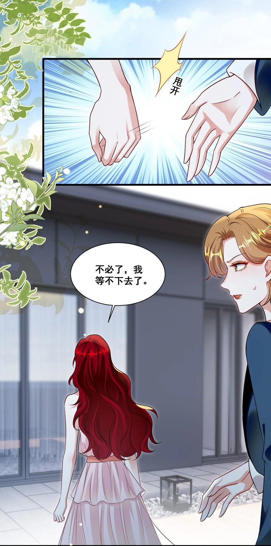 122 不爱她了17