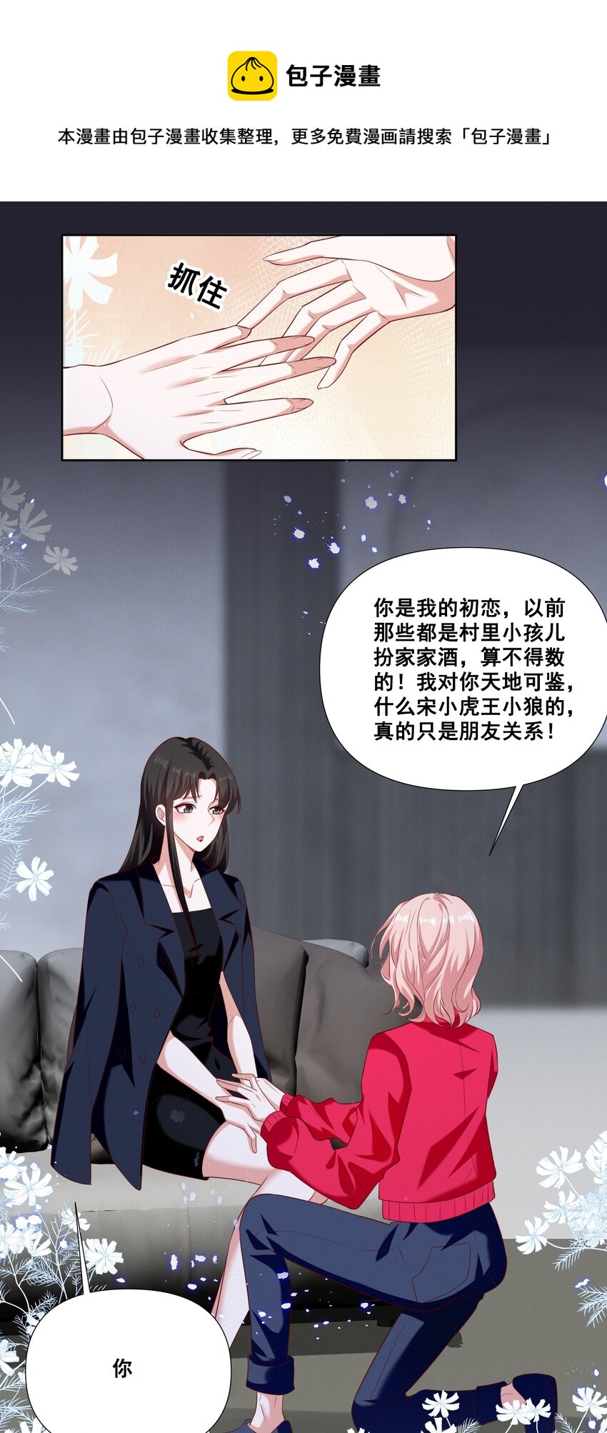 056 我来shui服你了！4