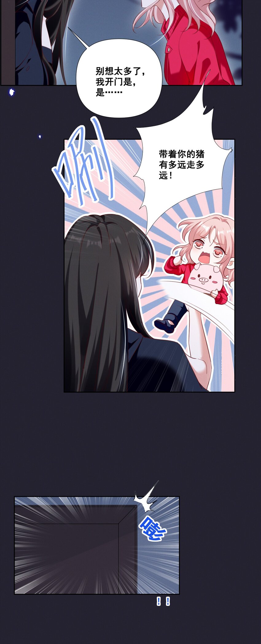 056 我来shui服你了！15