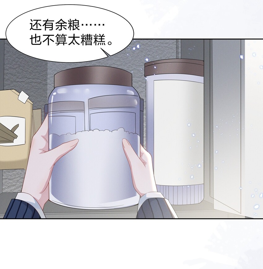 010 明明一个人也可以的……19