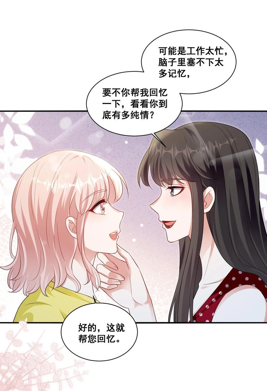 121 找回回忆21
