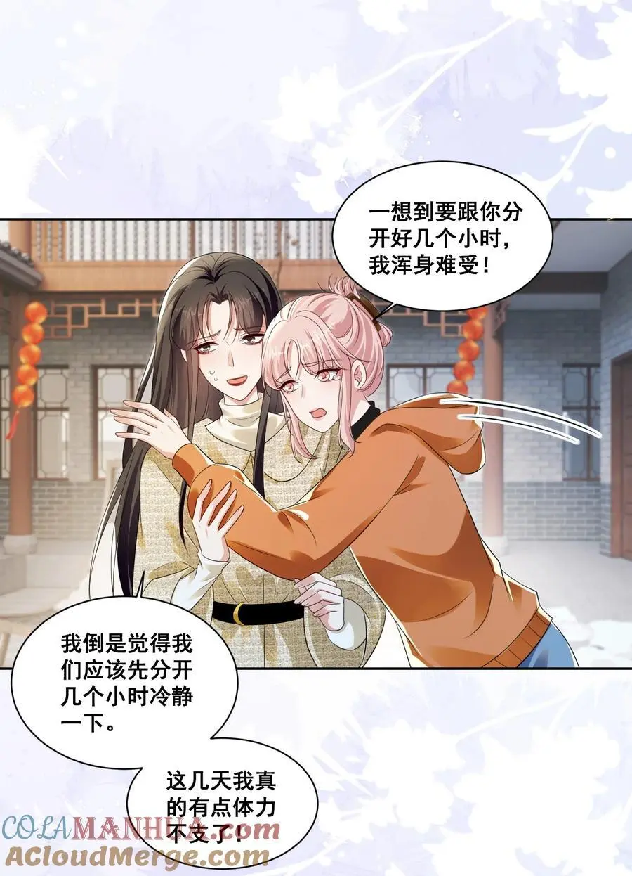 131 林溪惜怎么了6