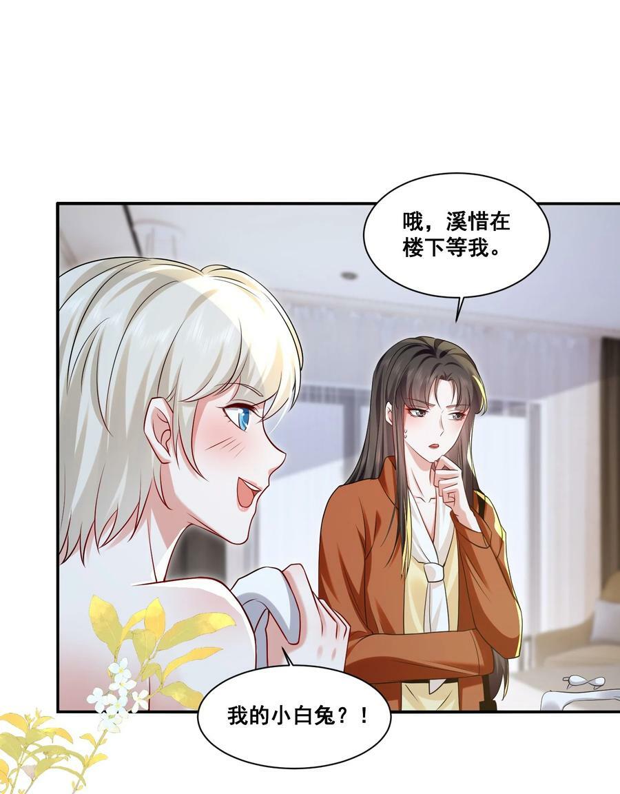 113 我都决定要惩罚你了11