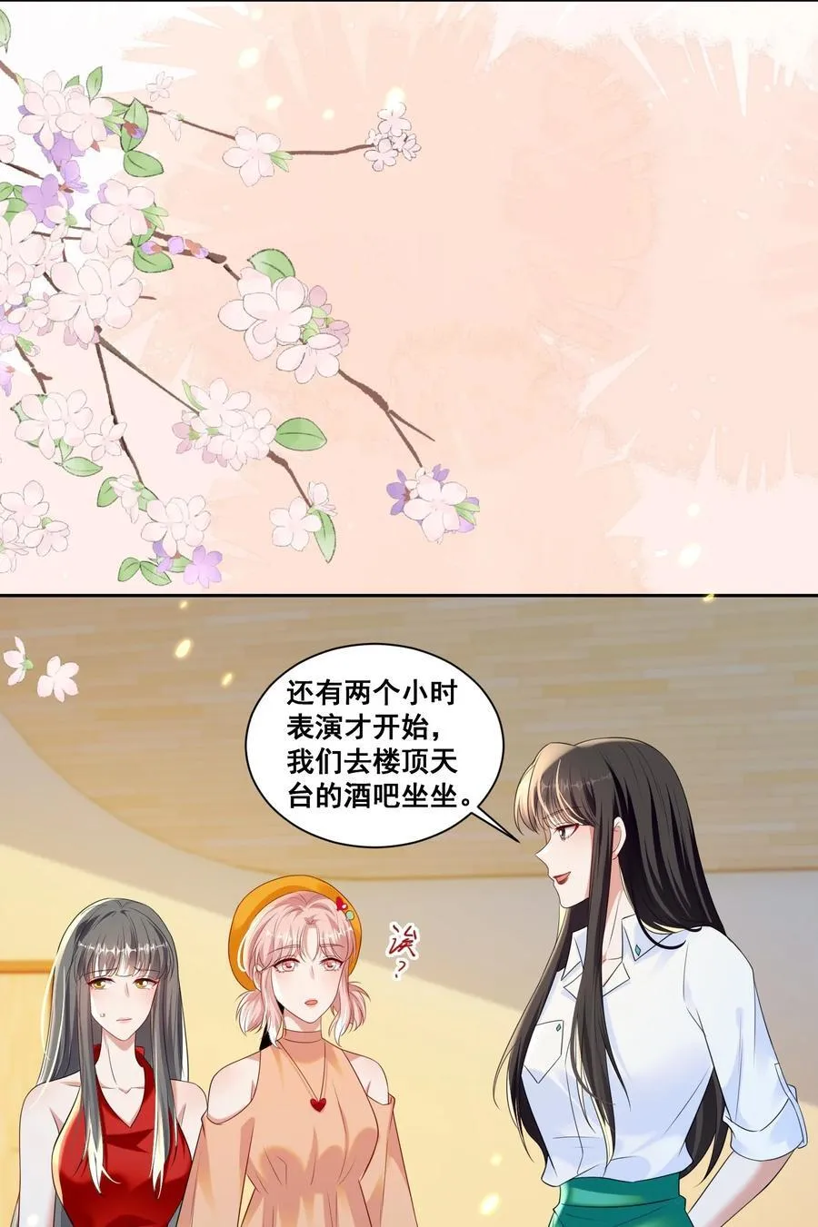 146 我不会欺负你（米苏洛颜结局回收二）13
