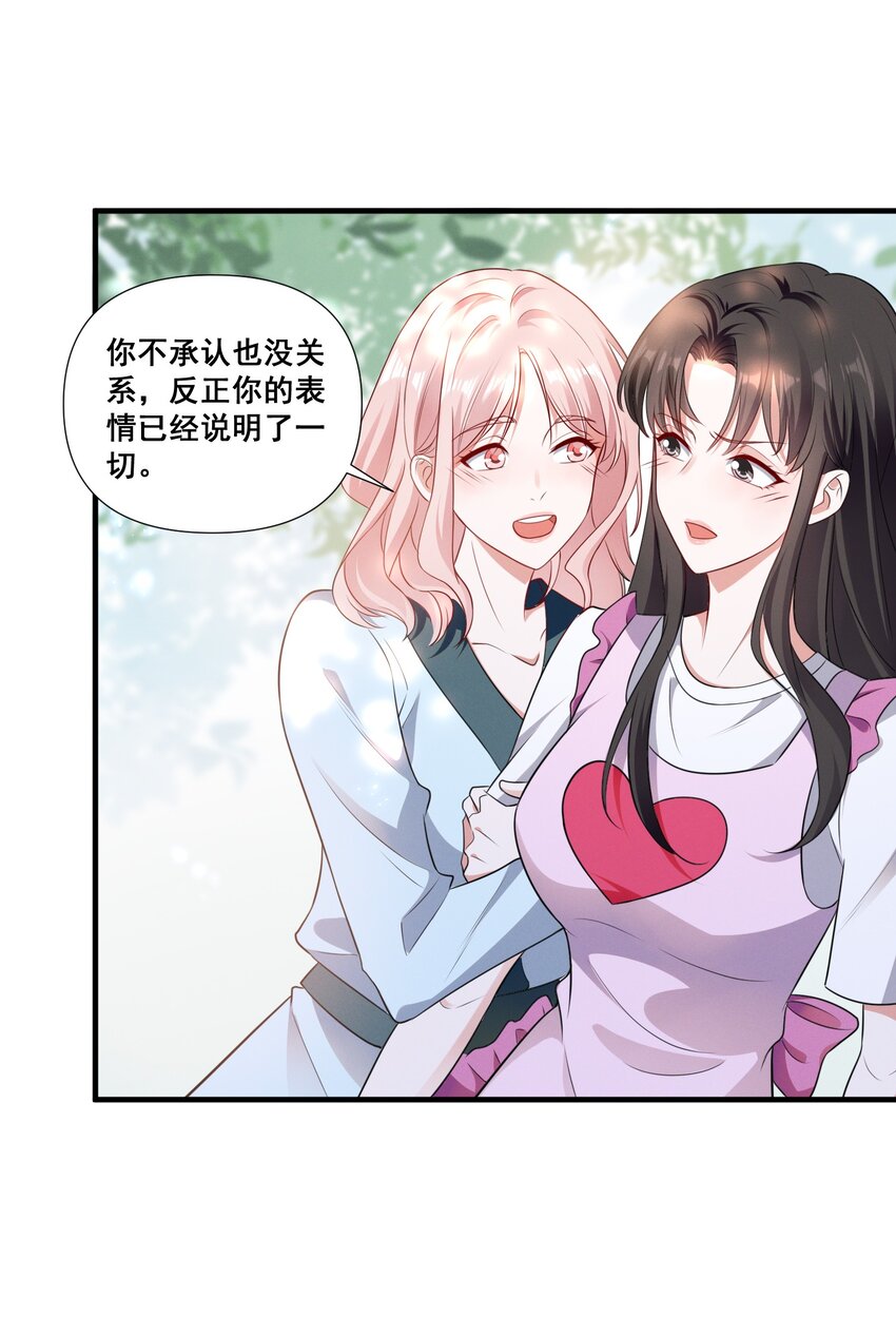 079 辈份乱了12