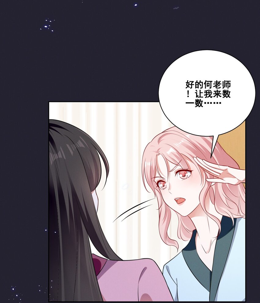 077 她是我的女朋友5