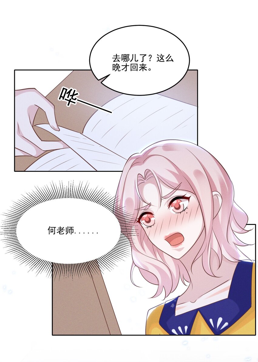 031 我又不是……傻子。13