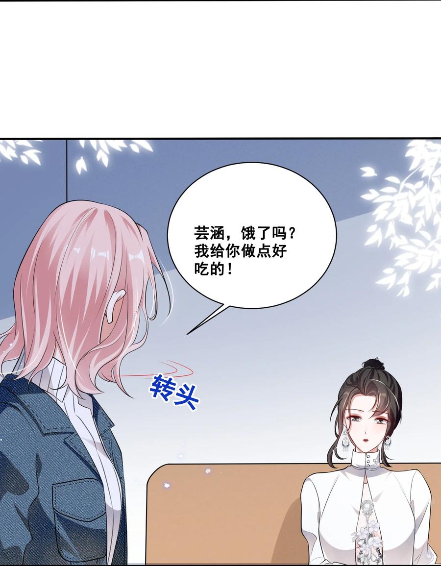 049 我真的喜欢上她了吗？23