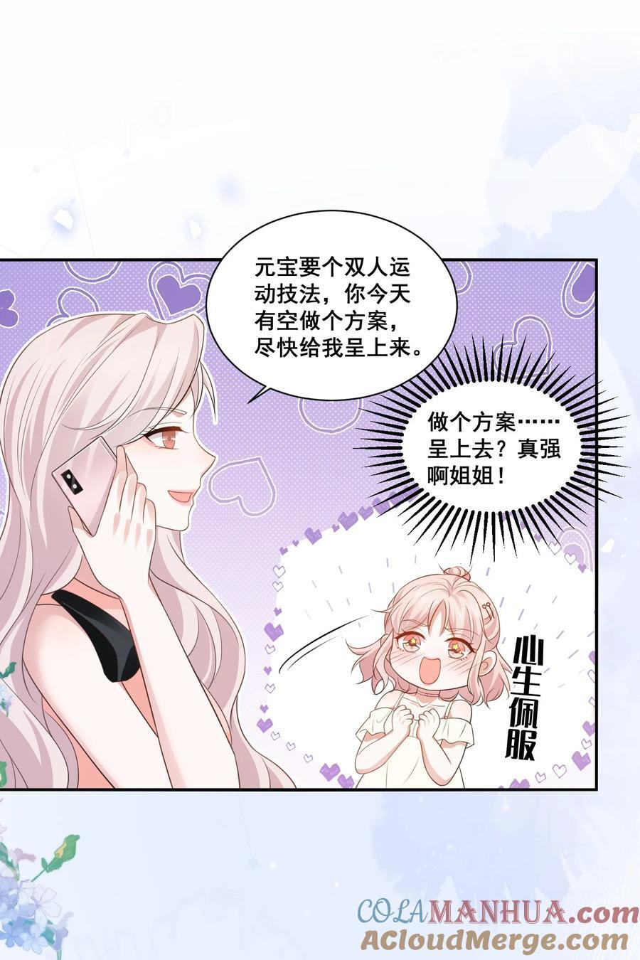 124 我都有娃了18