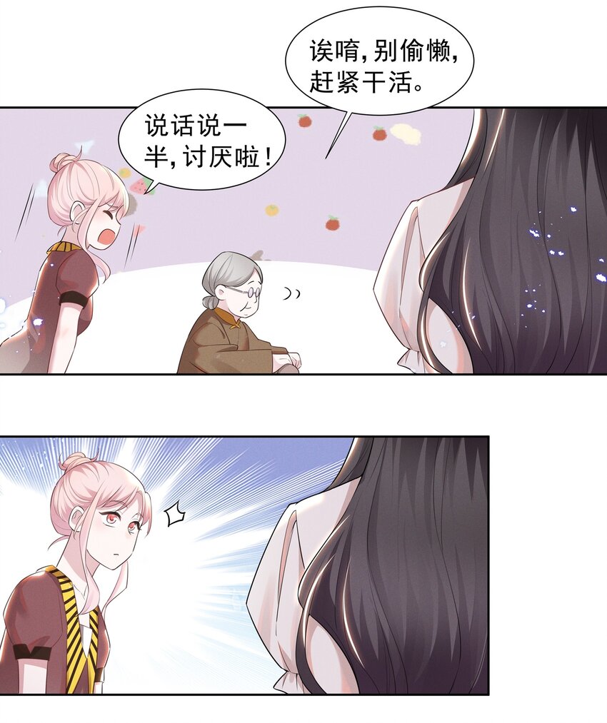 017 谁、谁、谁、喜欢她了？！21