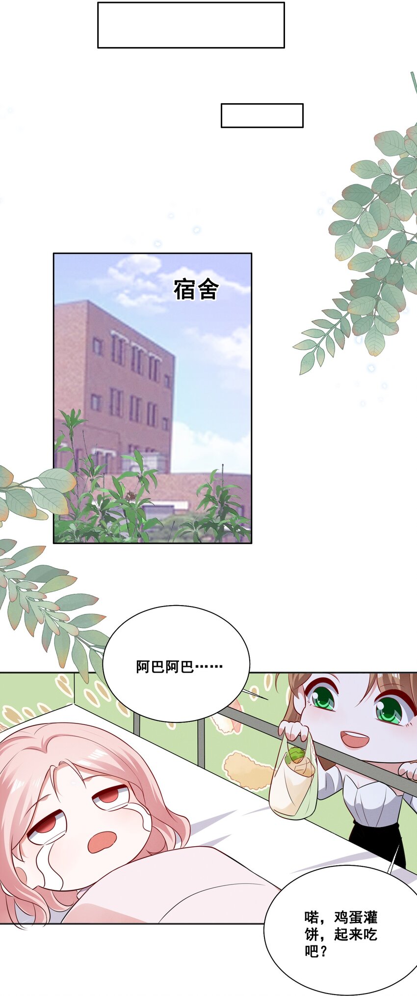055 我真的可以勇敢吗？13
