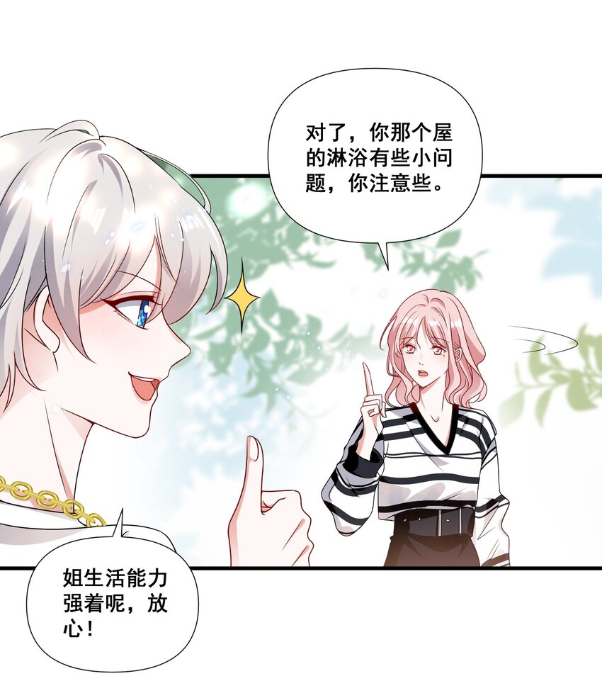 082 摊上事了10