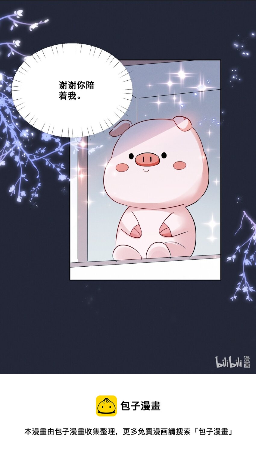 051 谢谢你陪着我20