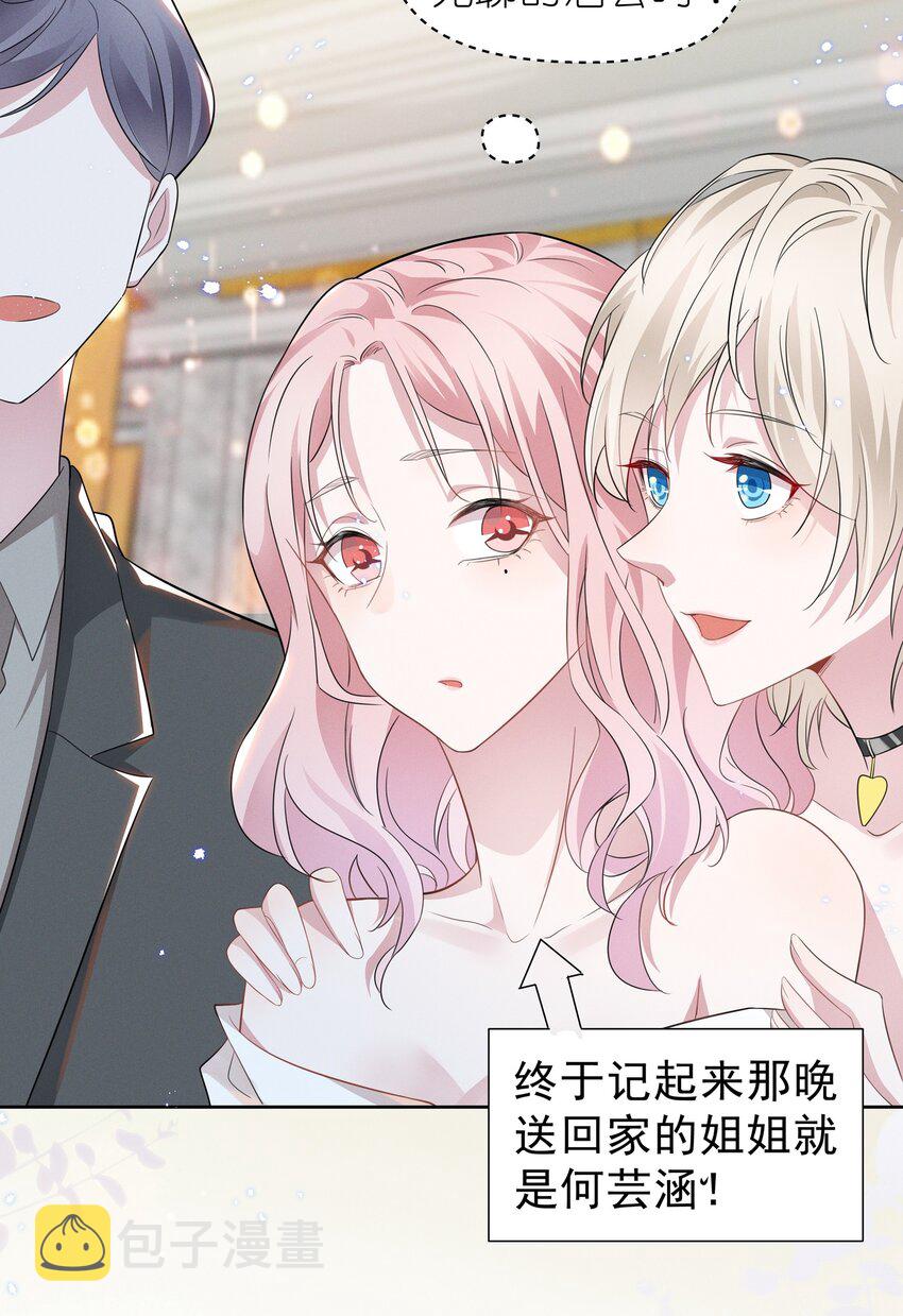 006 她怎么会在这里？！13