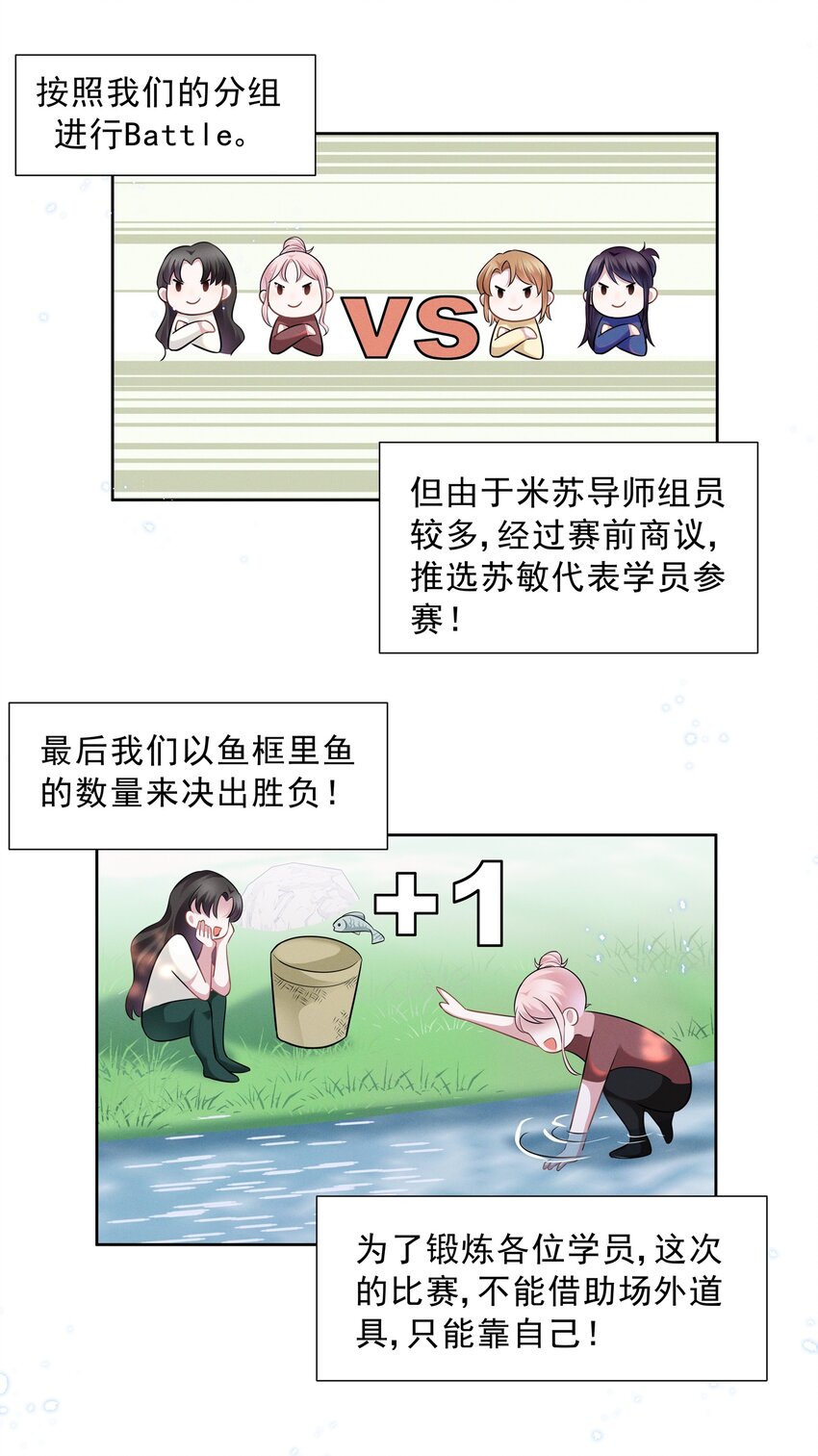 021 萧风瑜，我的脚很像鱼吗？11
