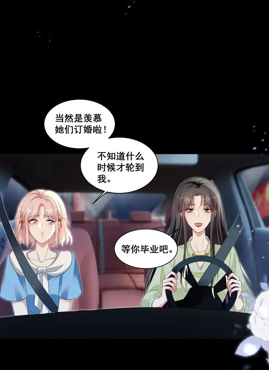 142 梅开二度（林溪惜和袁玉结局达成）1