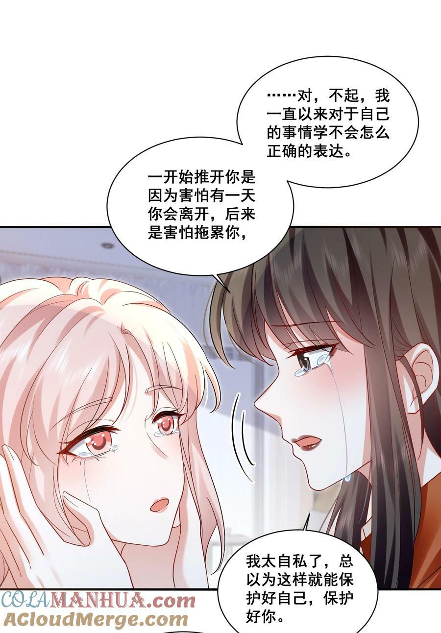 113 我都决定要惩罚你了22