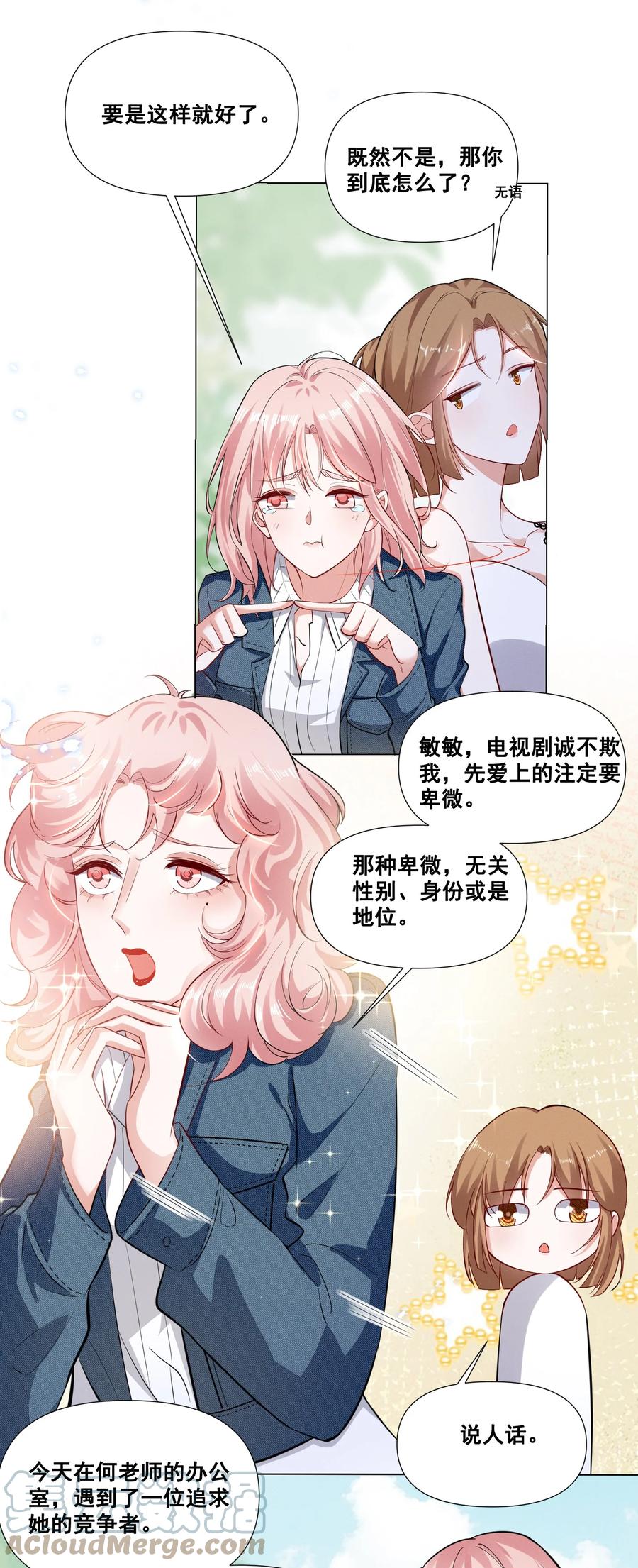 045 你怎么突然过来了？2