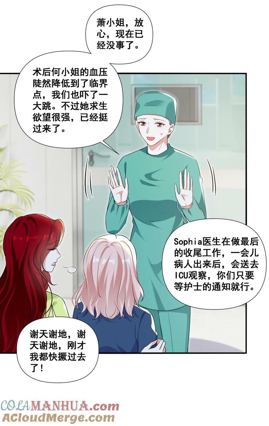 105 萧佑姐，我害怕16