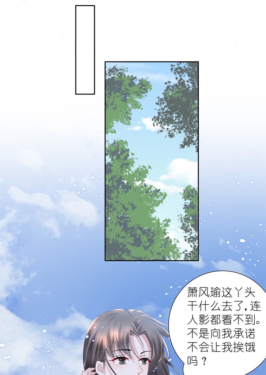 022 我不会让你饿肚子的8