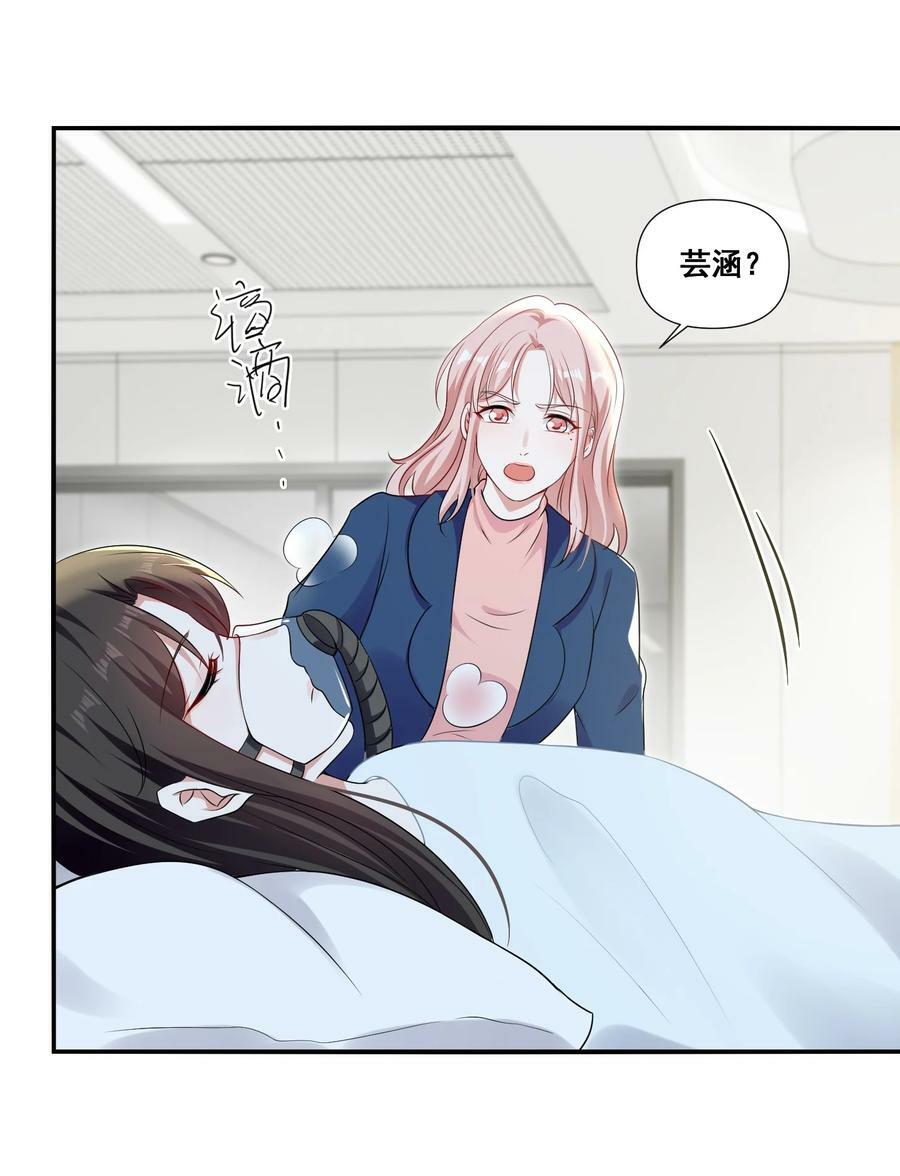 105 萧佑姐，我害怕21