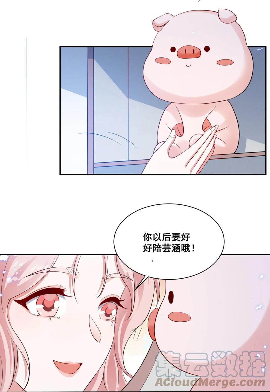 049 我真的喜欢上她了吗？22