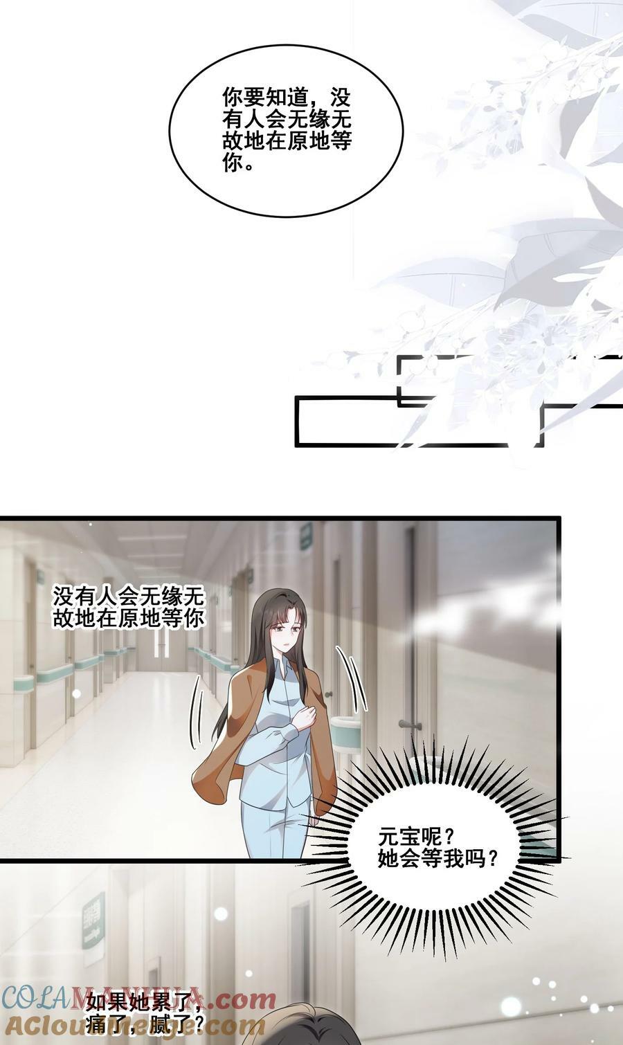 111 元宝别离开我4