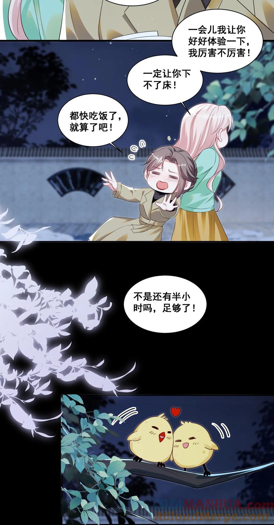 129 不愧是姐妹10