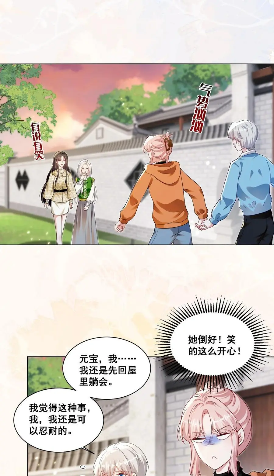 133 恨屋及乌13