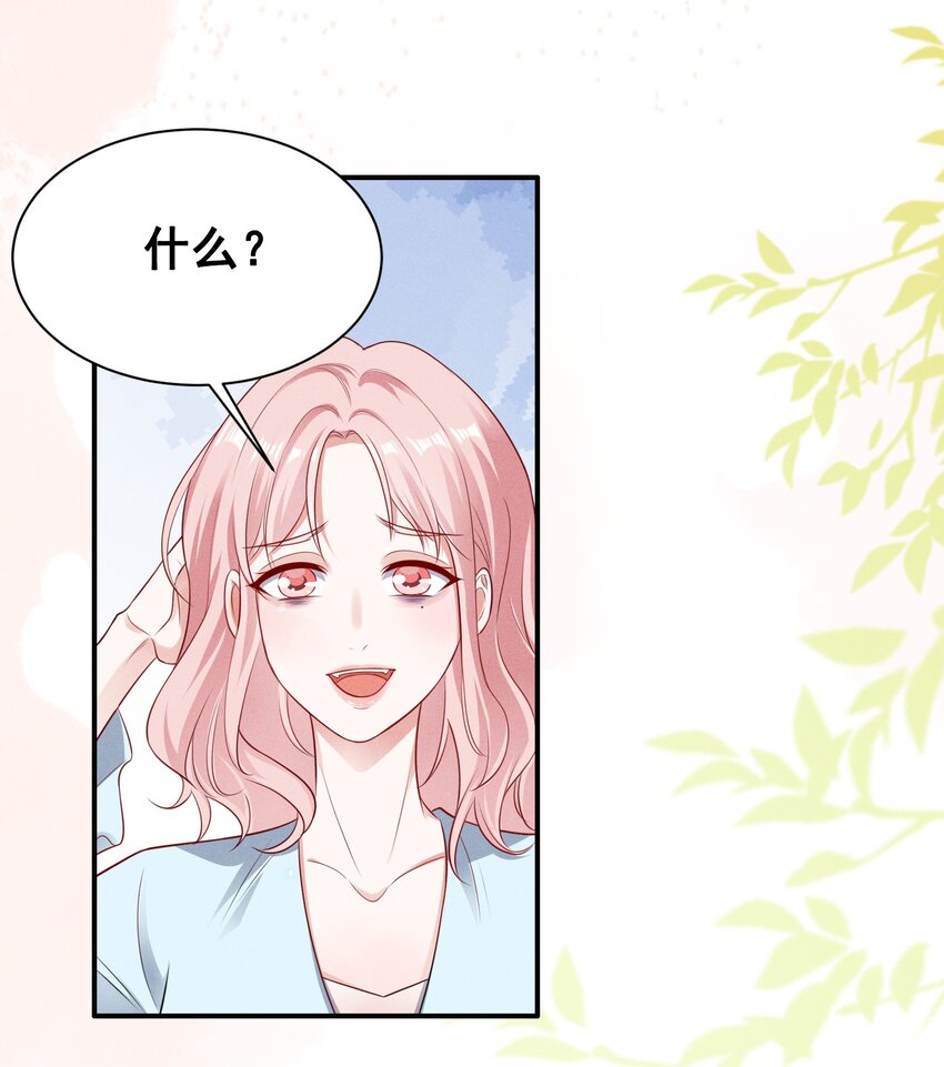 070 你怎么被辣手摧花了？24