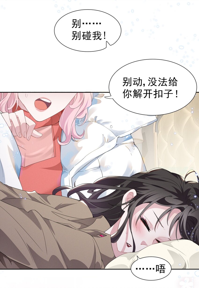 002 这姐姐还是个富婆17