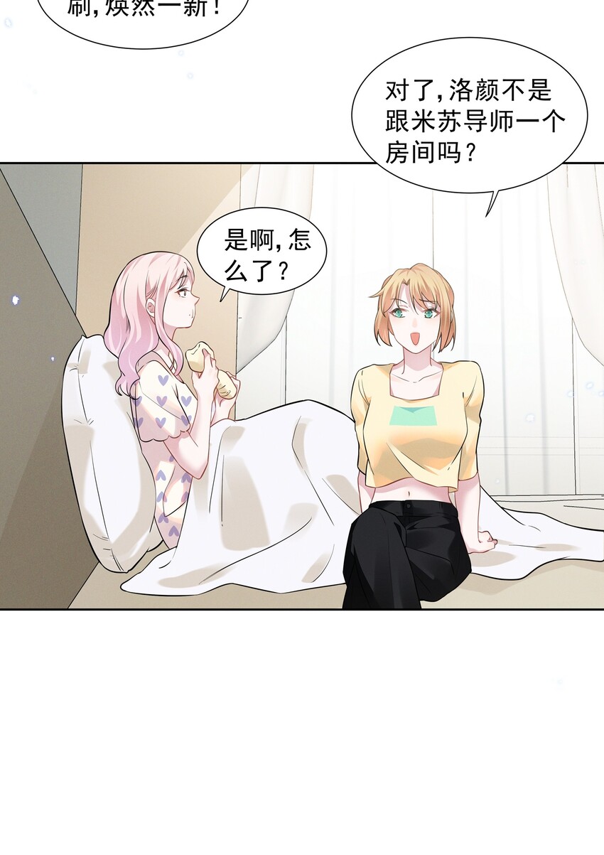 017 谁、谁、谁、喜欢她了？！10