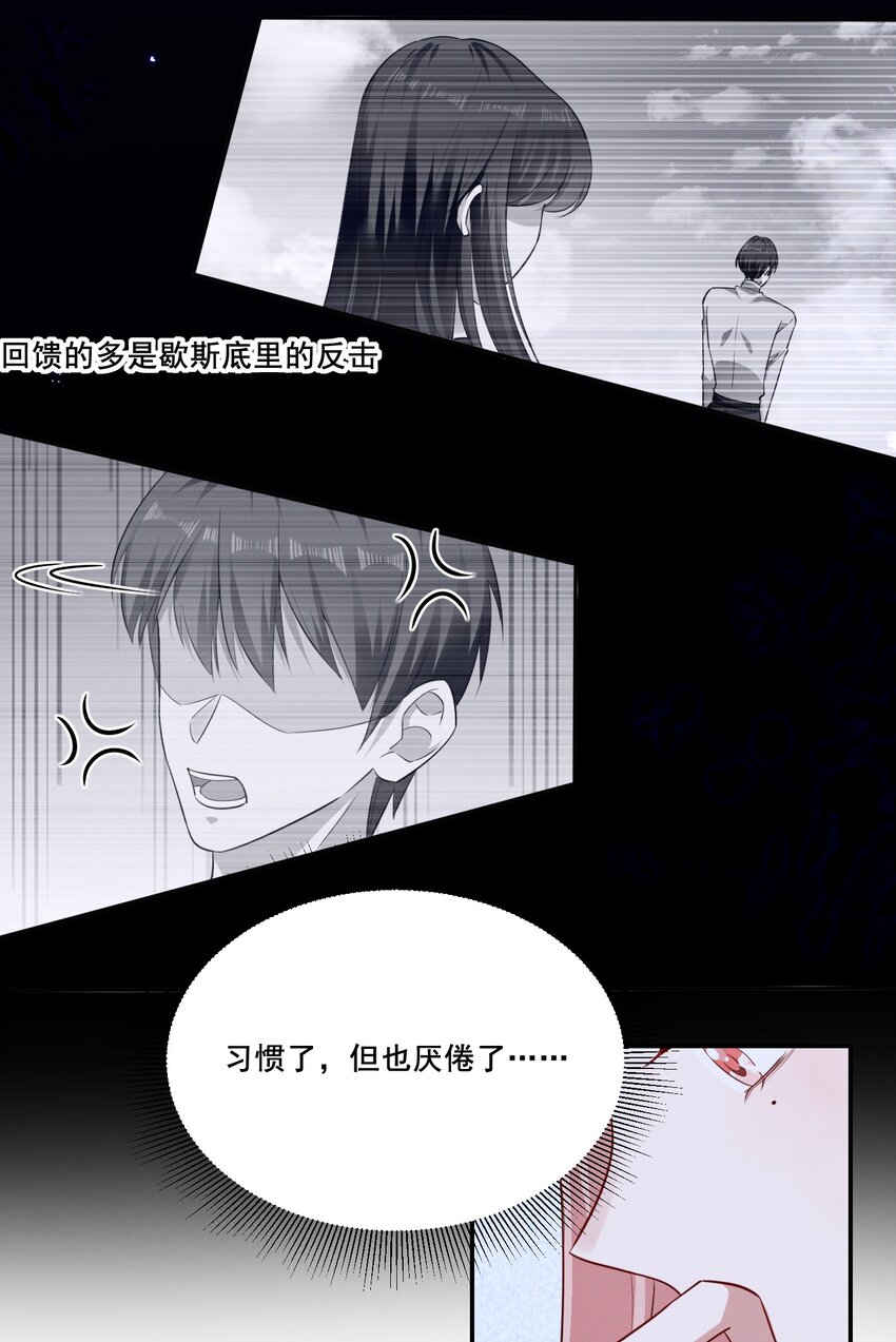 040 你是要拒绝我吗？6