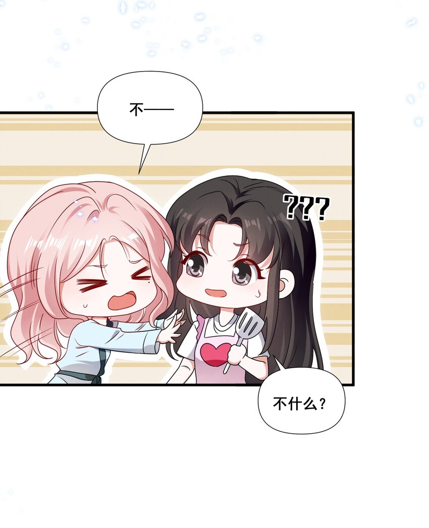 078 阿……阿姨？5