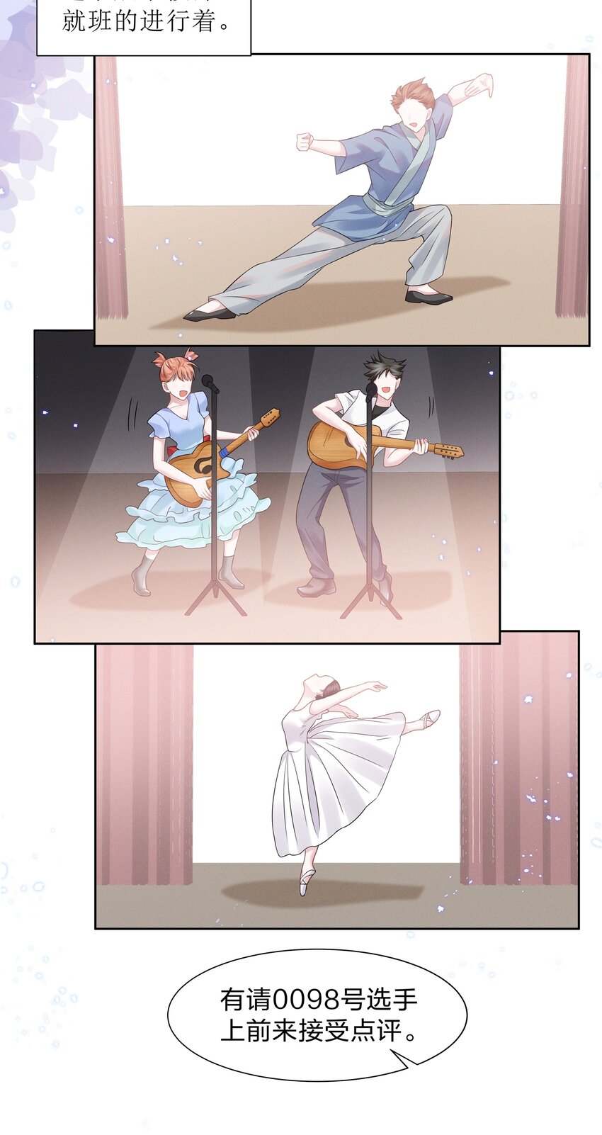 012 青葱GO，青春go~10