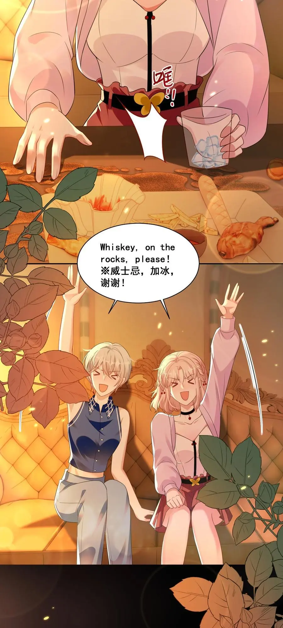 143 不醉不归17