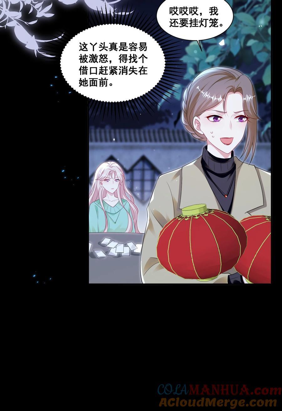 129 不愧是姐妹8