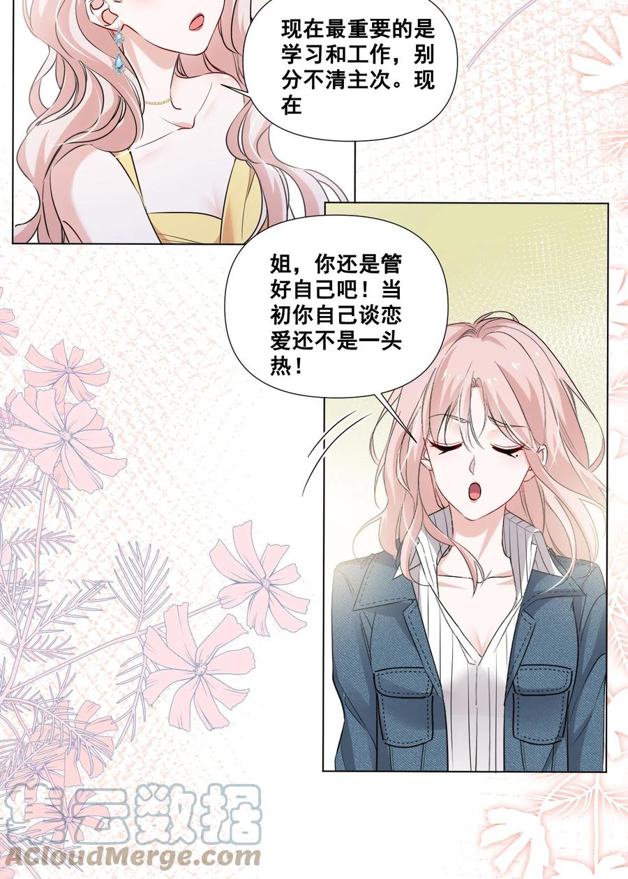 047 “丑”媳妇也要见……？？22