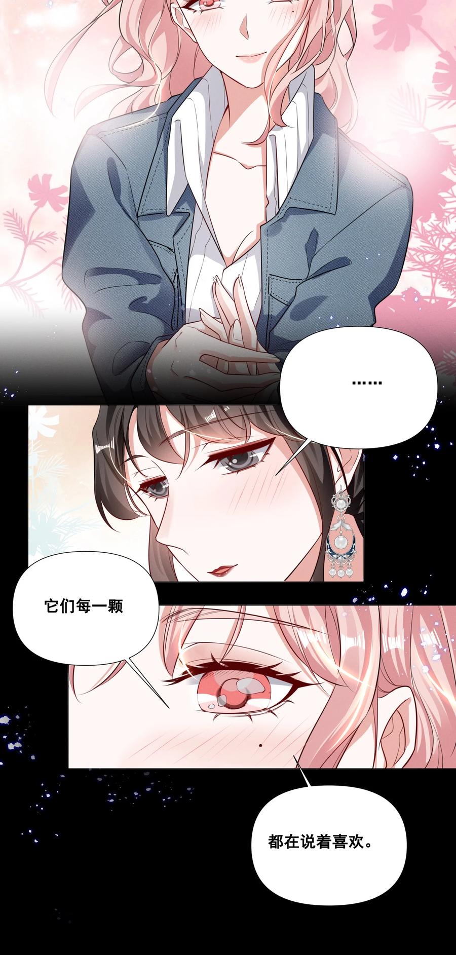 046 我想给你看看我的星星9