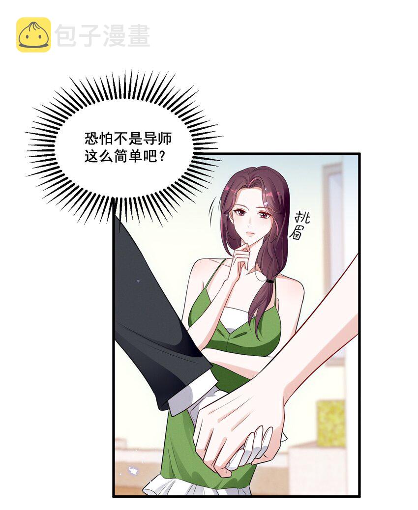 073 公主是你吗？11