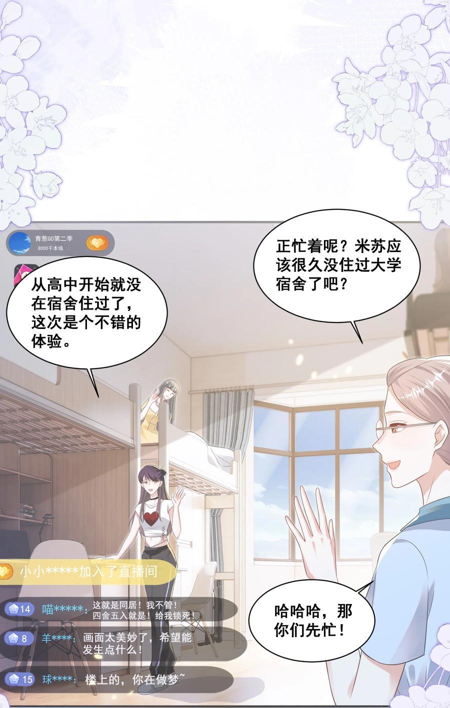 125 我要吃了你15