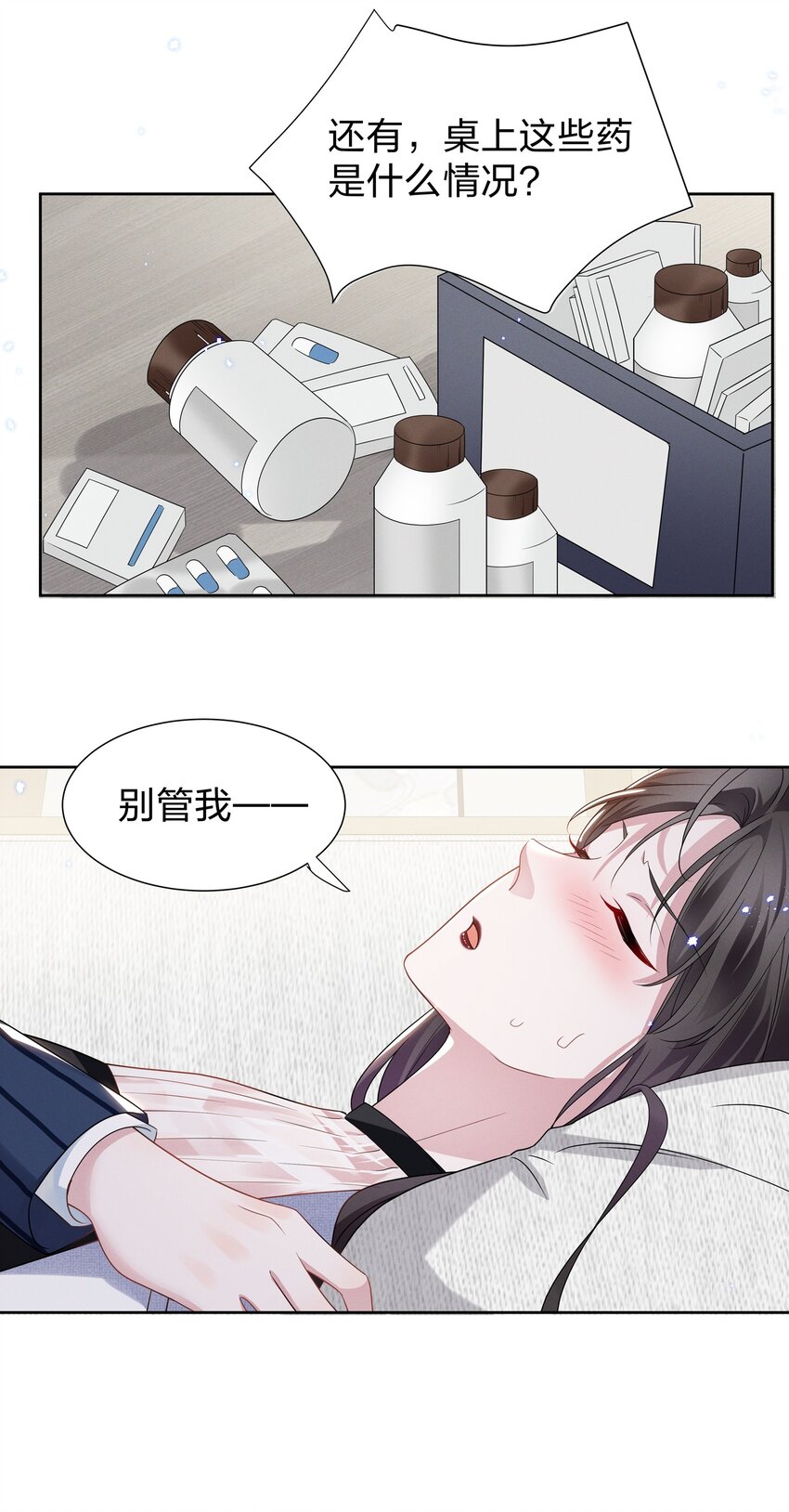 010 明明一个人也可以的……26