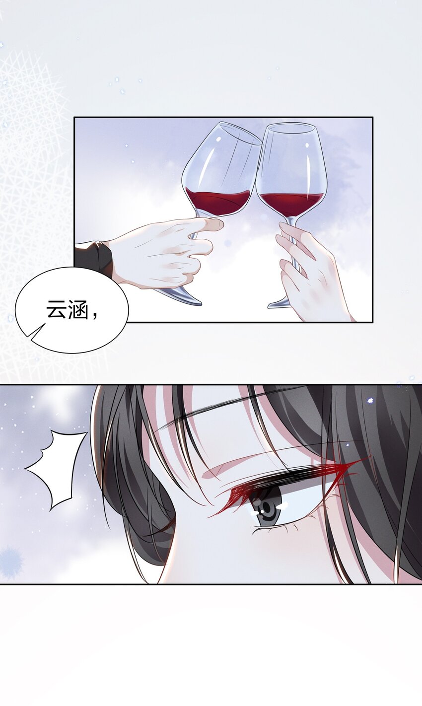 006 她怎么会在这里？！4