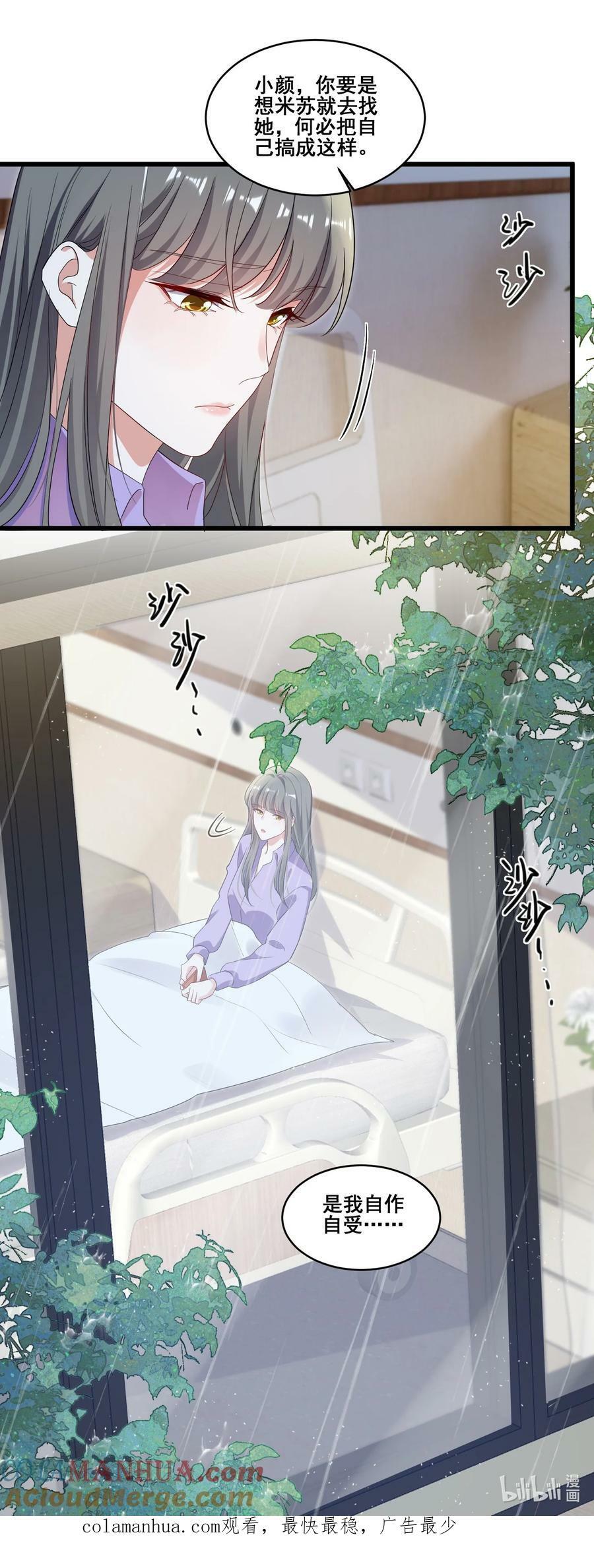 110 你想她吗？28
