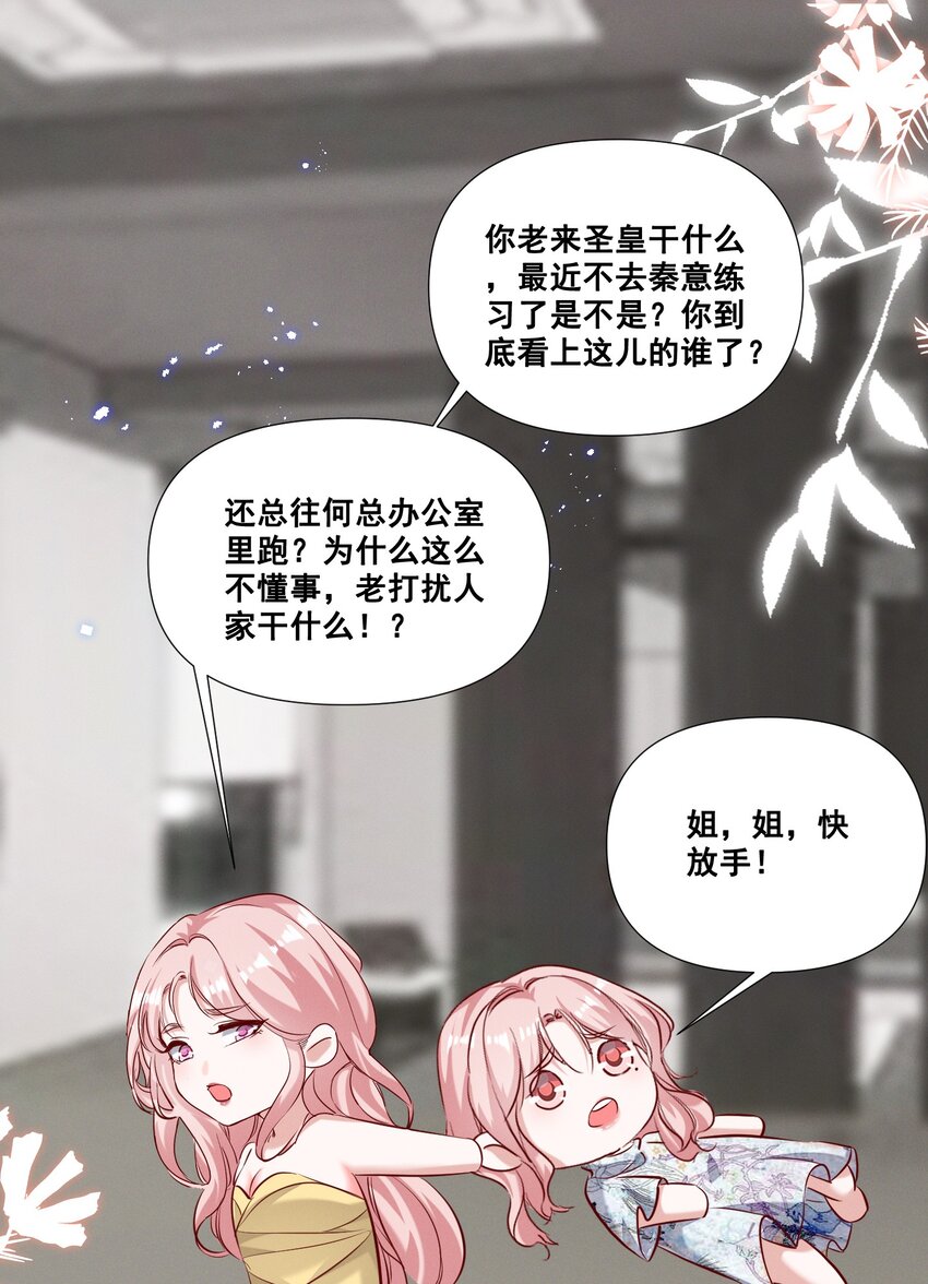 053 你离她远点！23