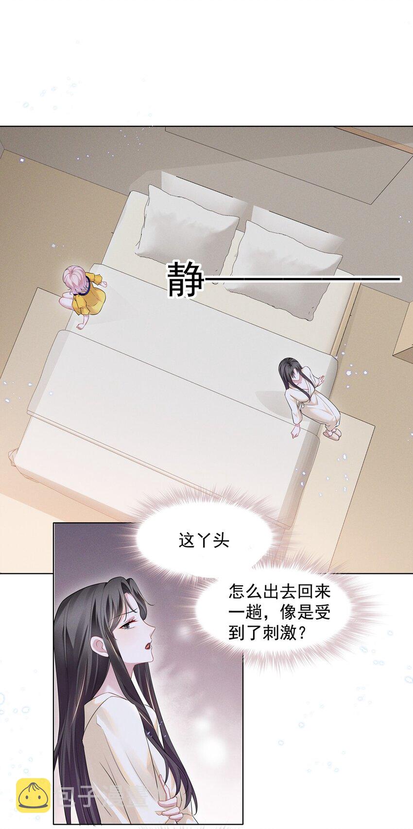 029 非礼勿视，非礼勿视23