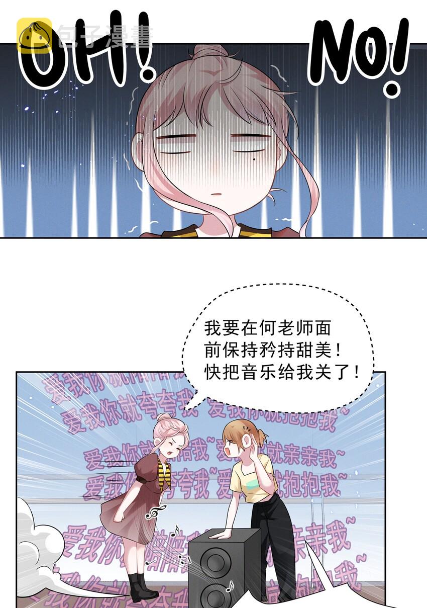 020 爱我你就亲亲我19