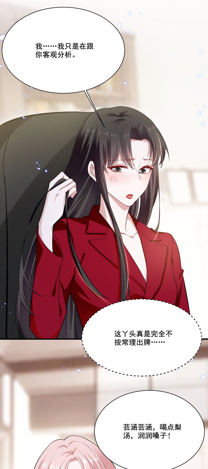 040 你是要拒绝我吗？12